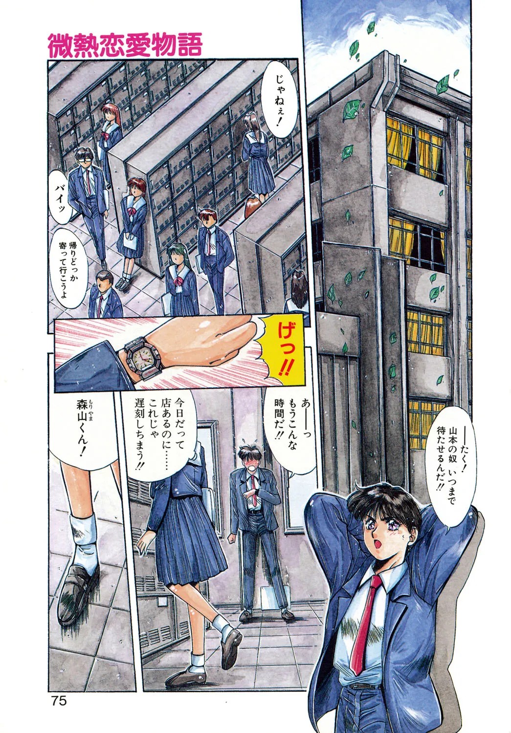 Page 72