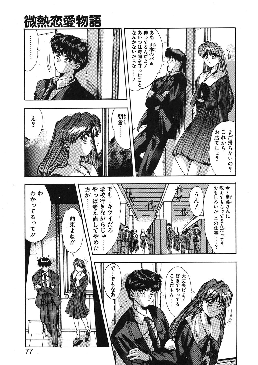 Page 74