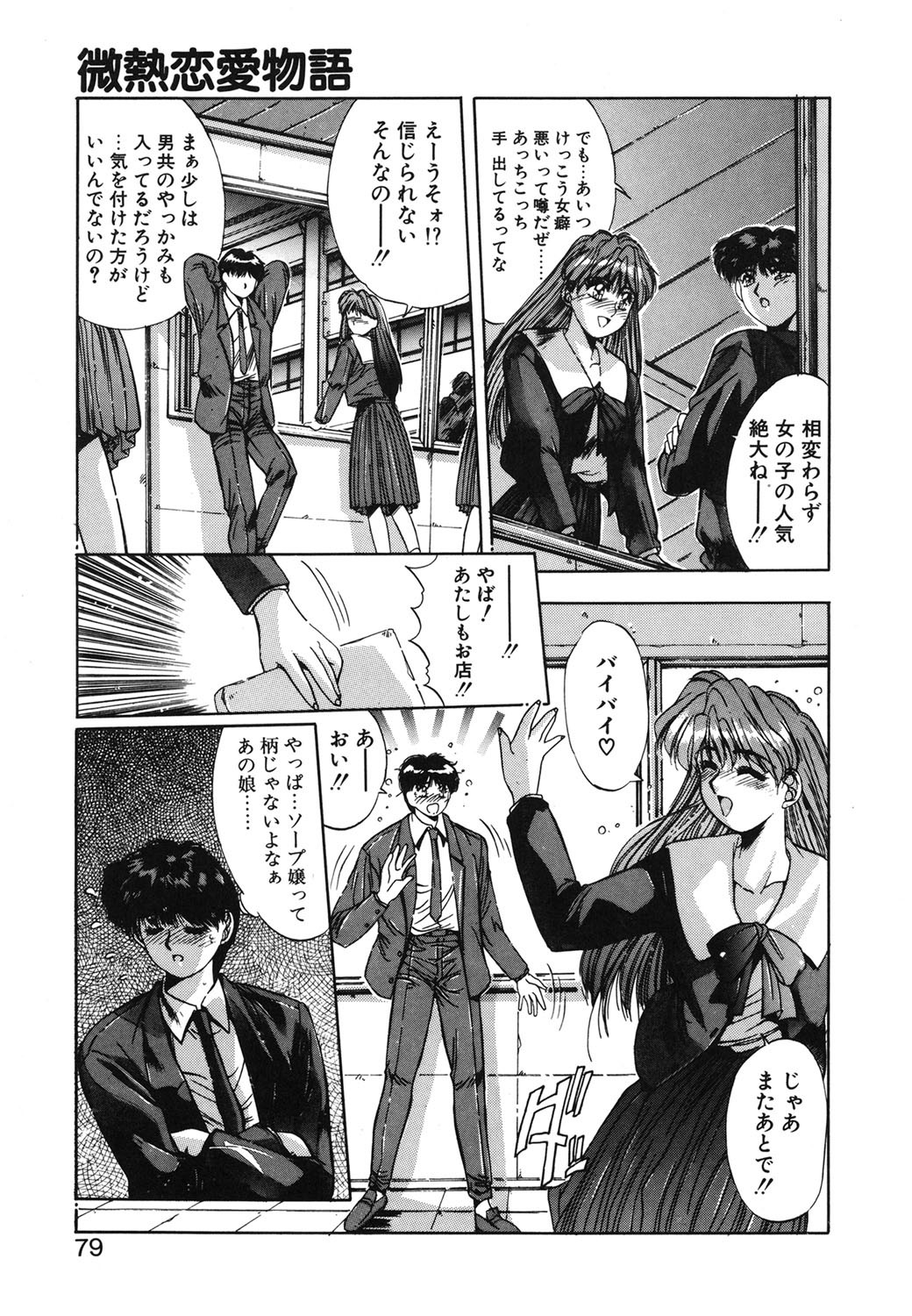 Page 76
