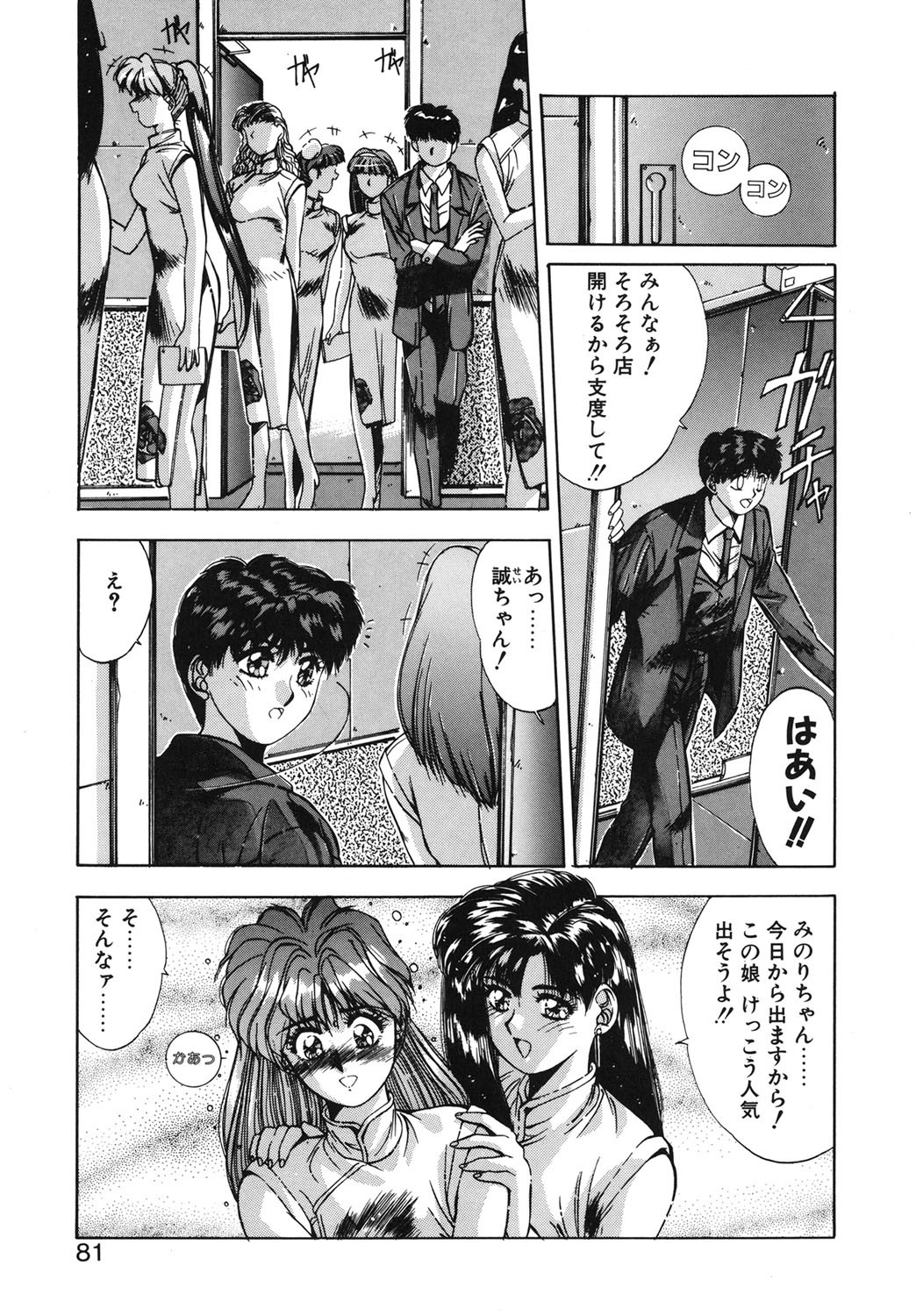 Page 78