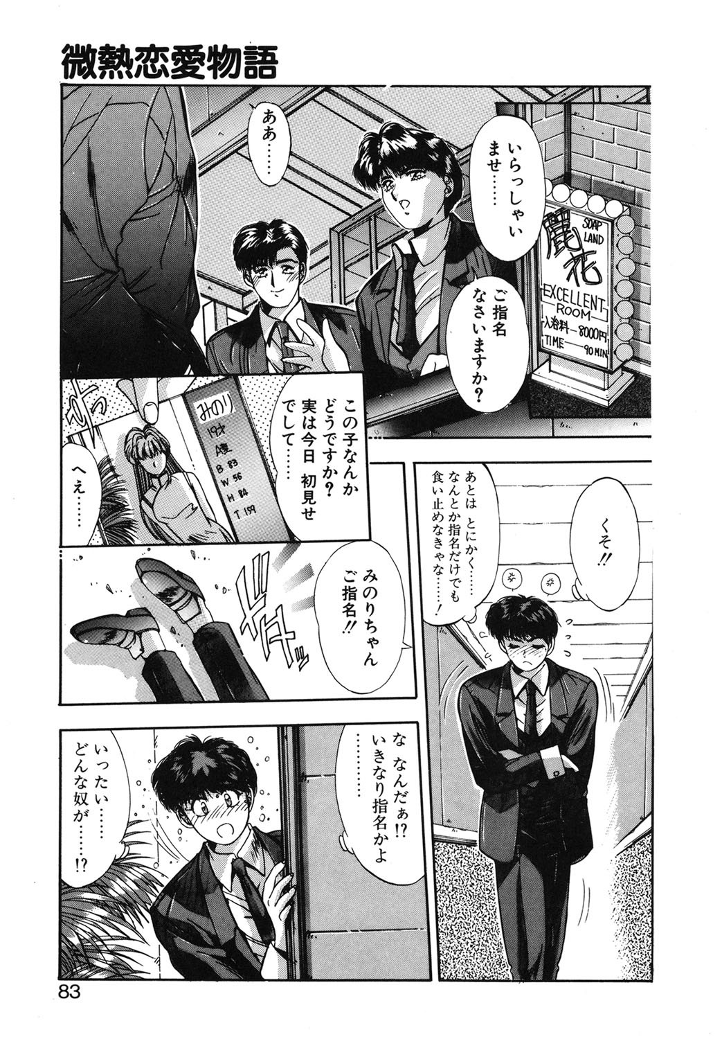Page 80