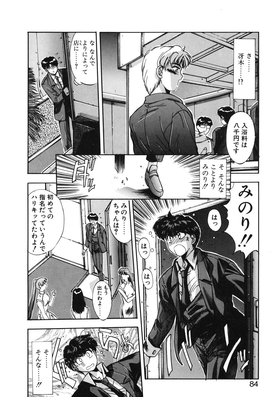Page 81