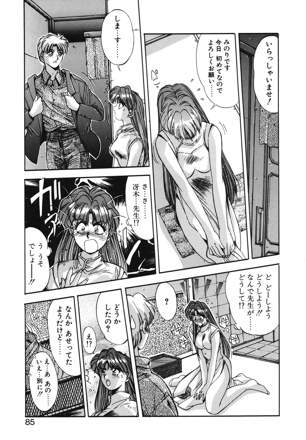 Page 82
