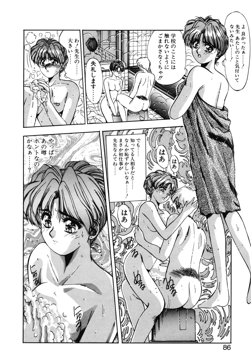 Page 83