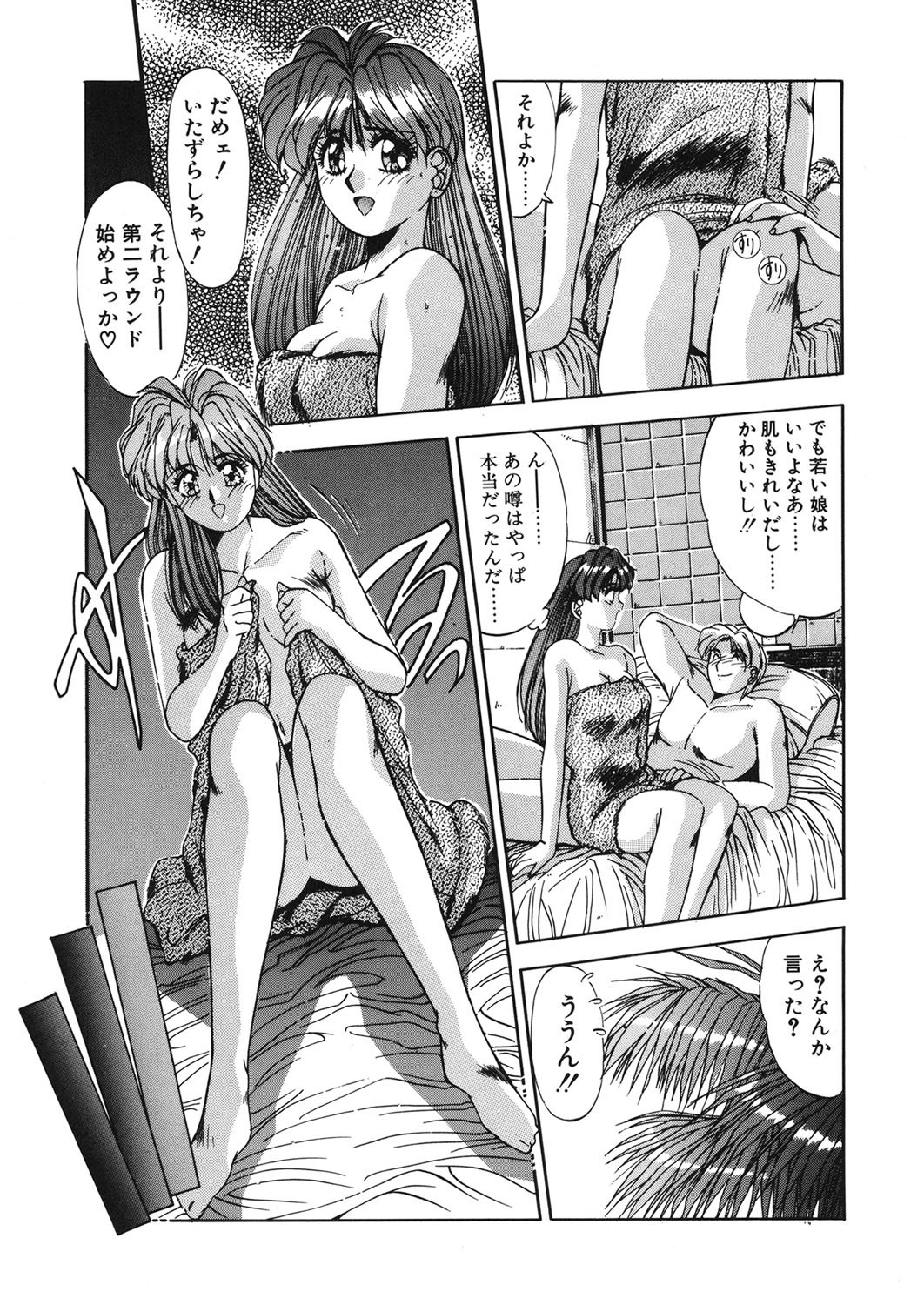 Page 90