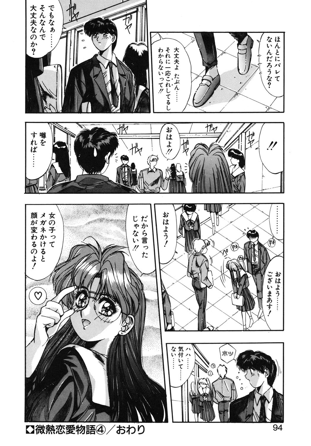 Page 91