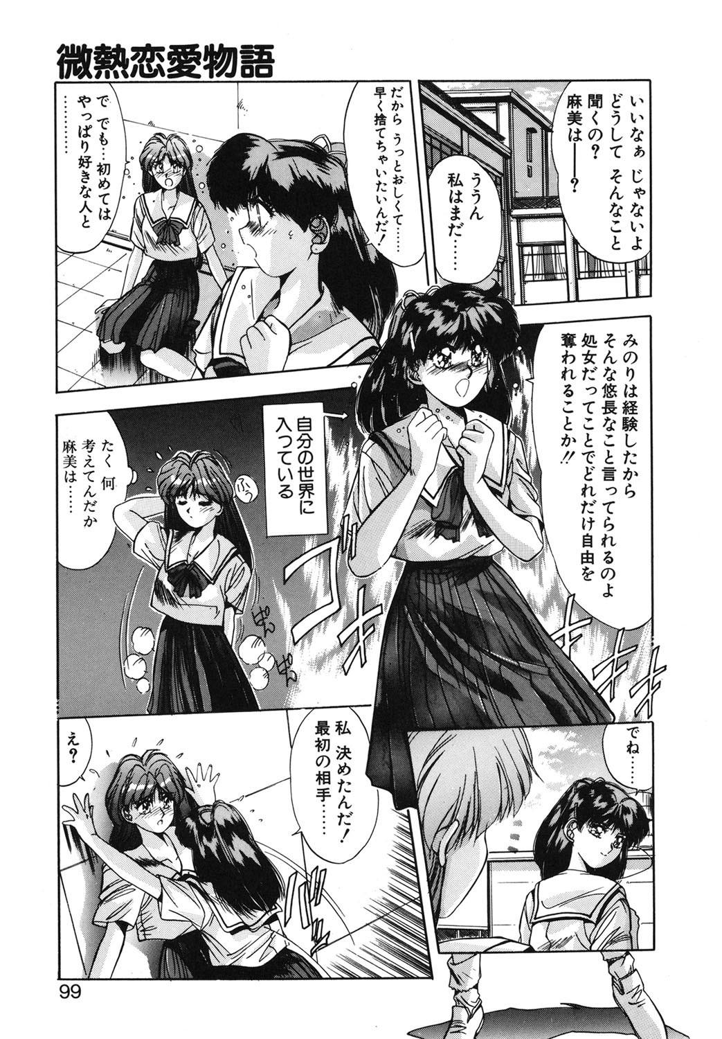 Page 96