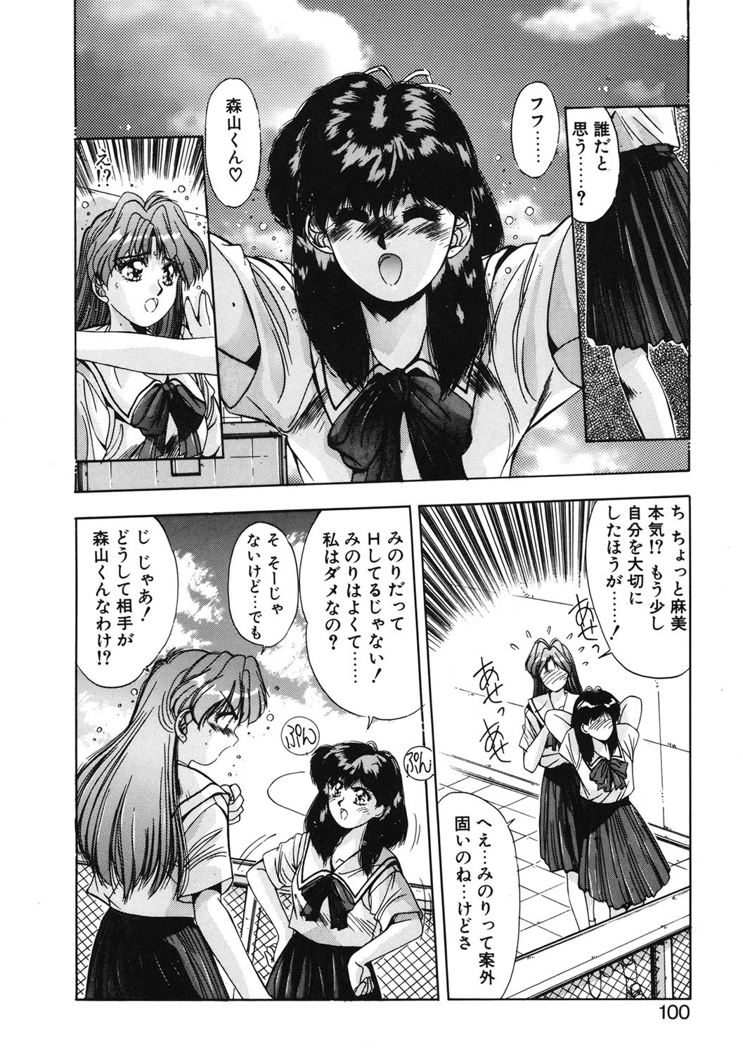 Page 97