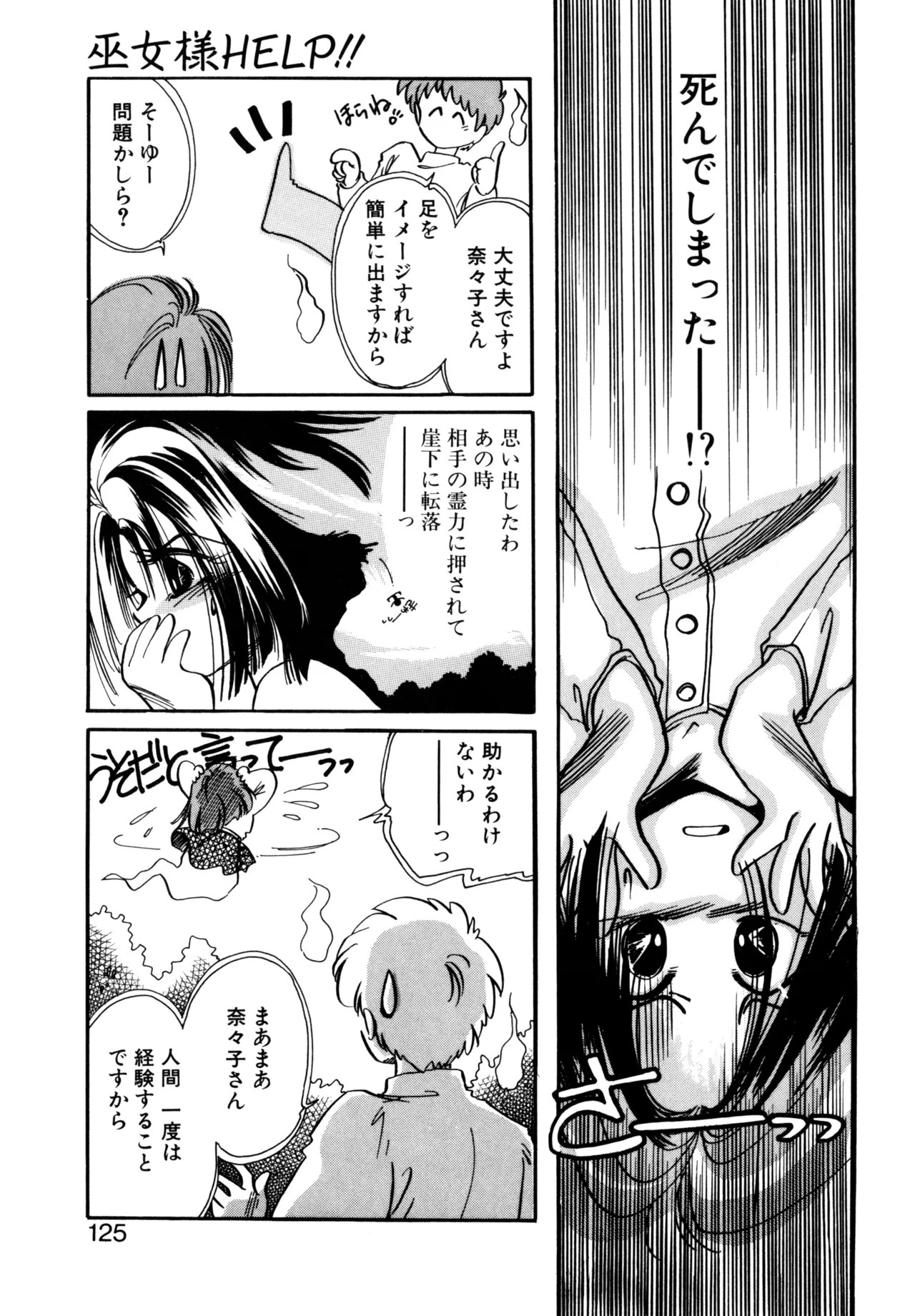 Page 122
