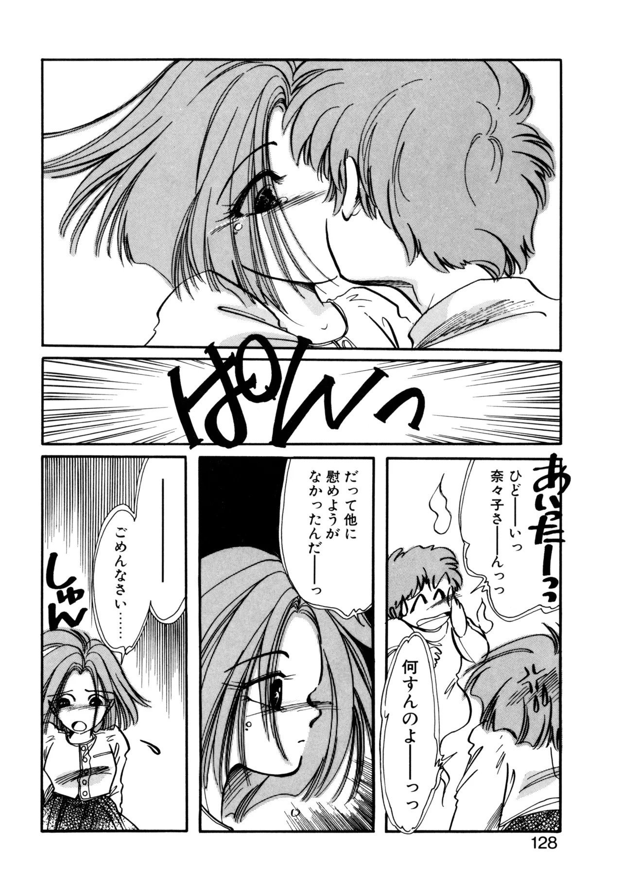 Page 125