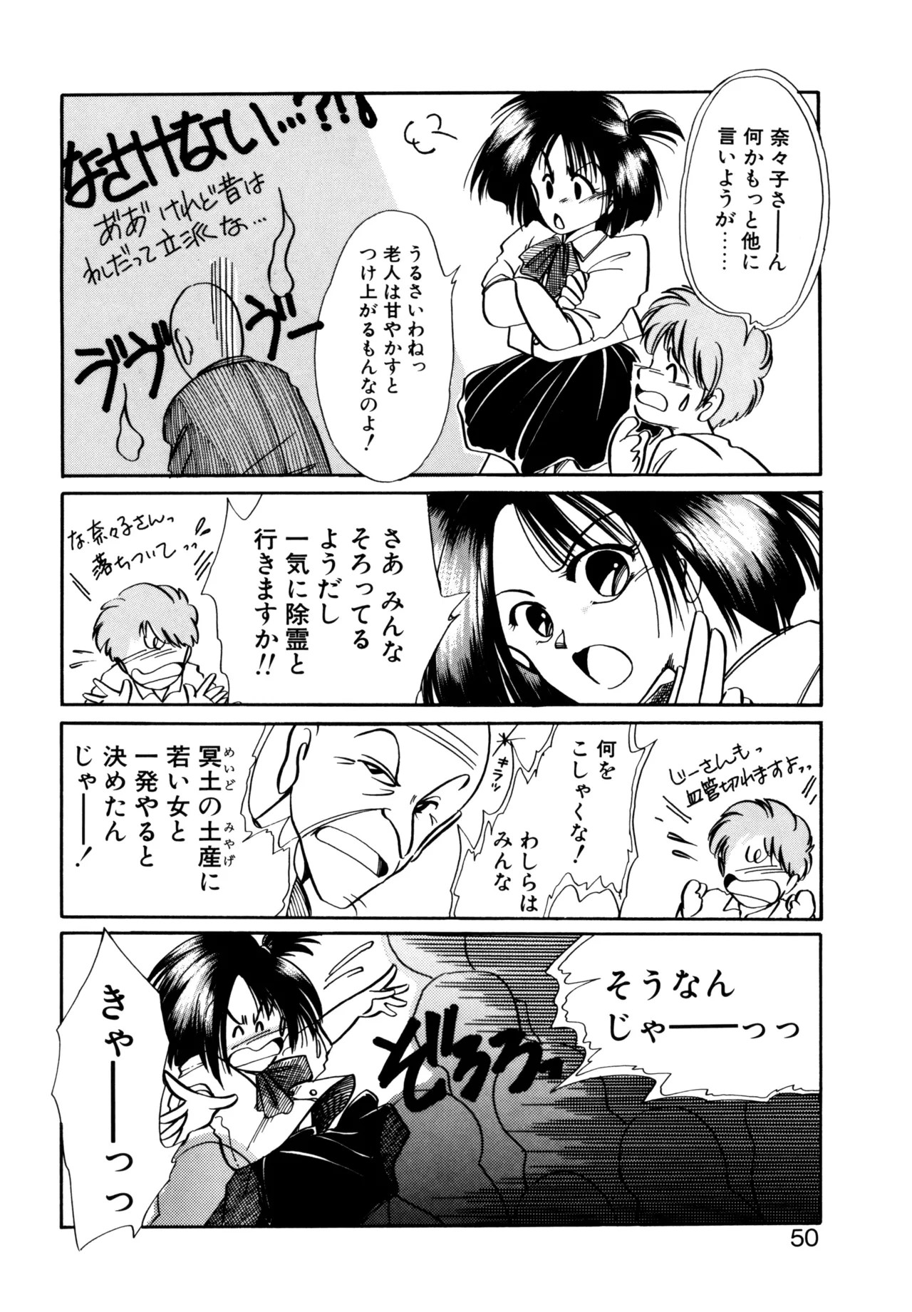 Page 47
