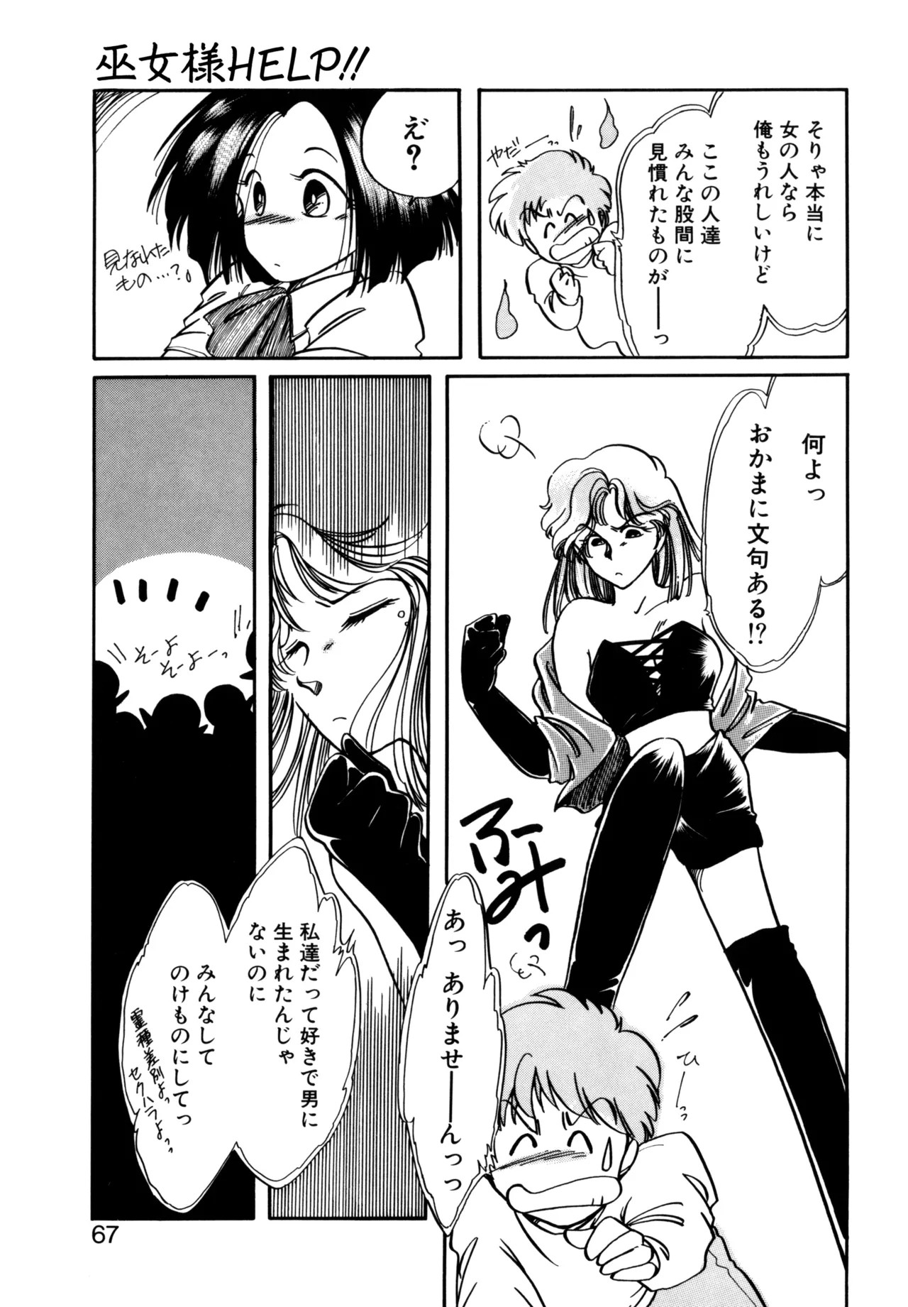 Page 64
