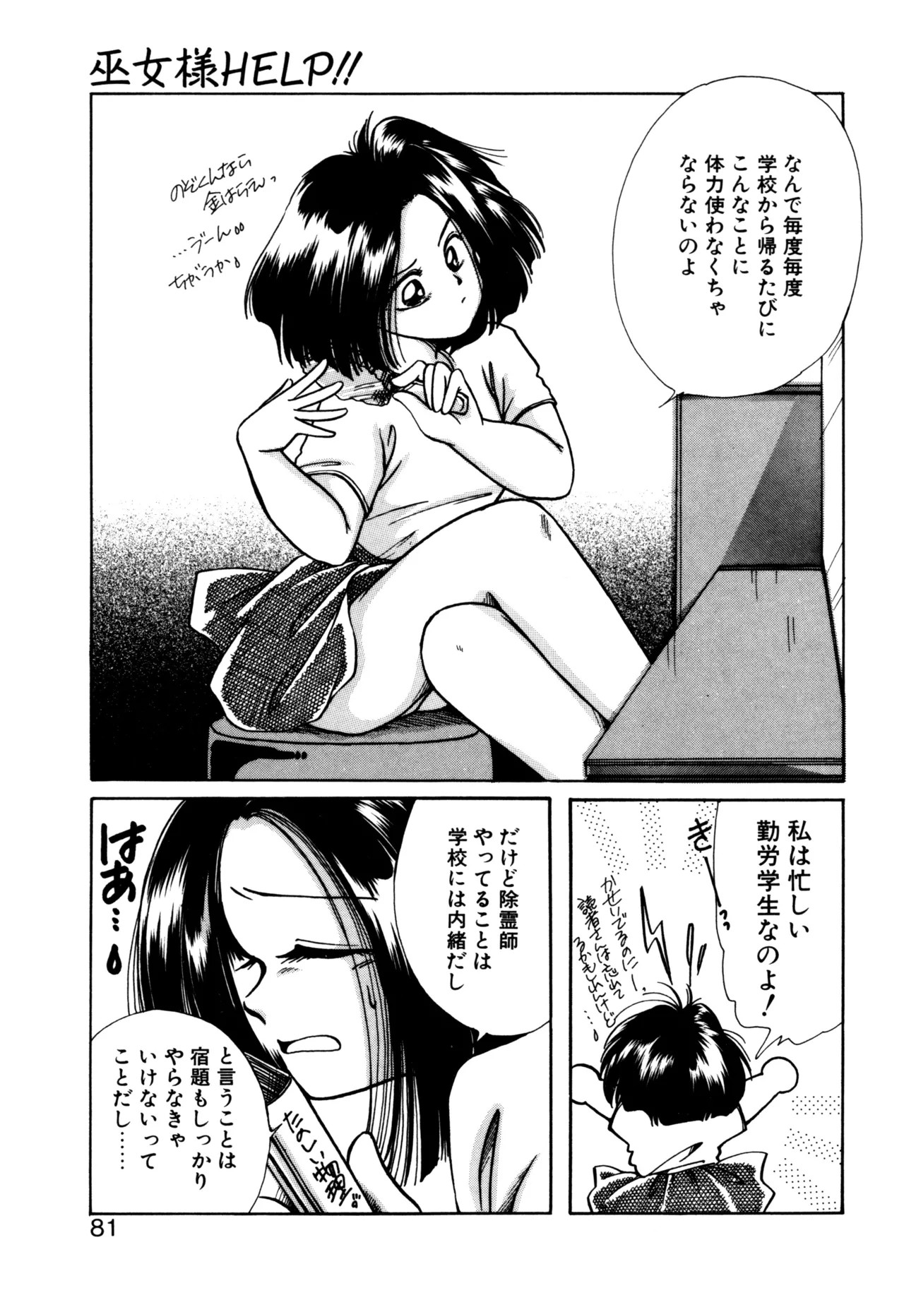 Page 78