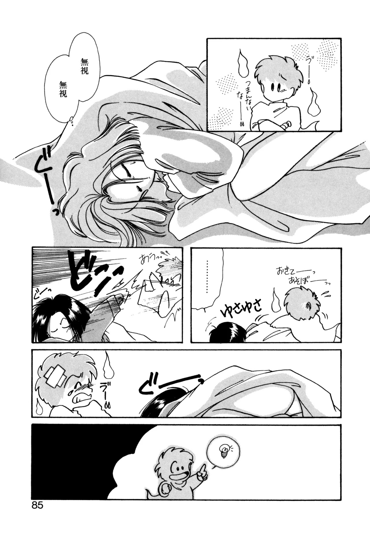 Page 82