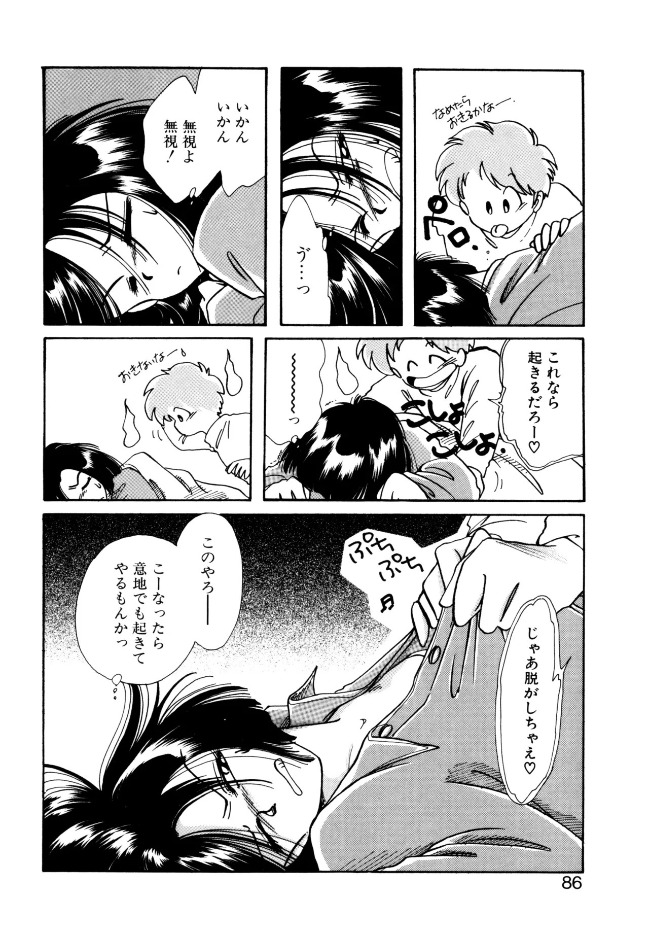 Page 83