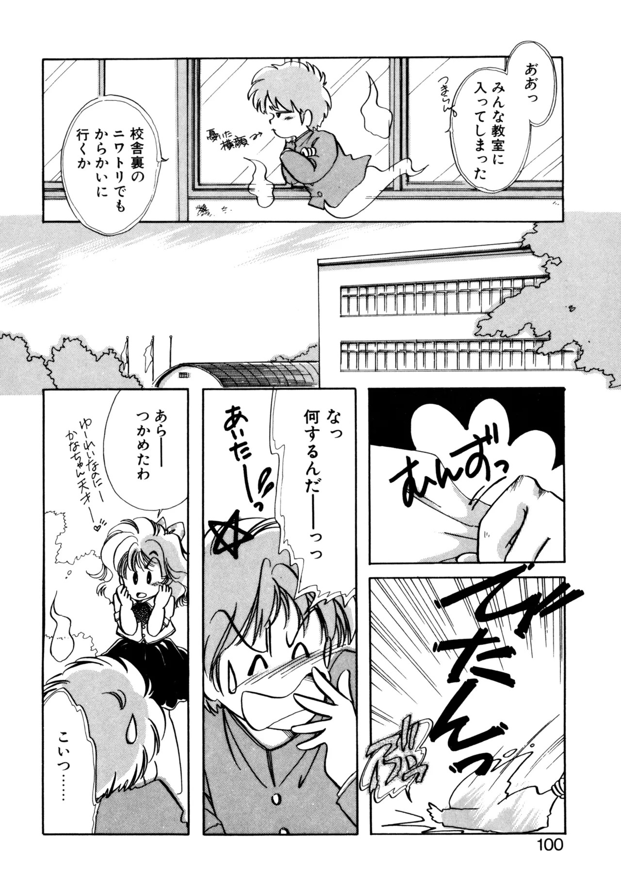 Page 97