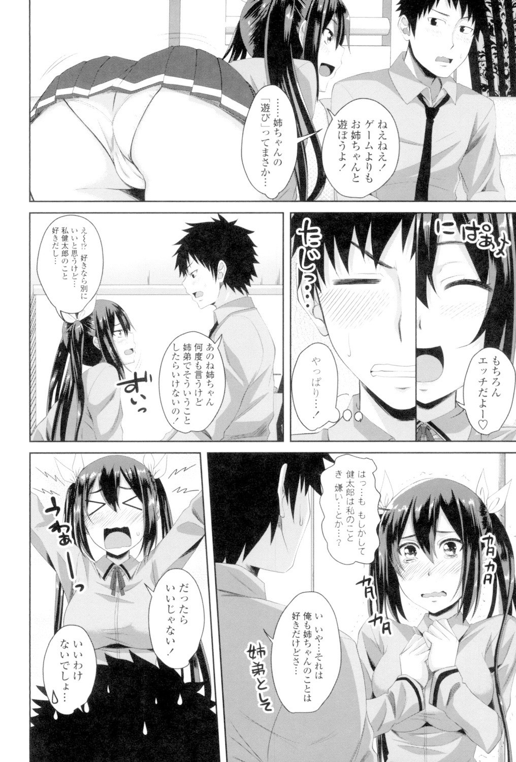 Page 105