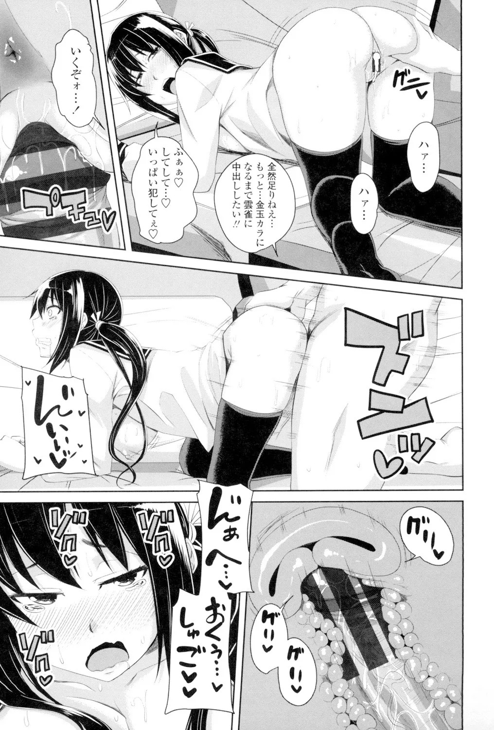 Page 138