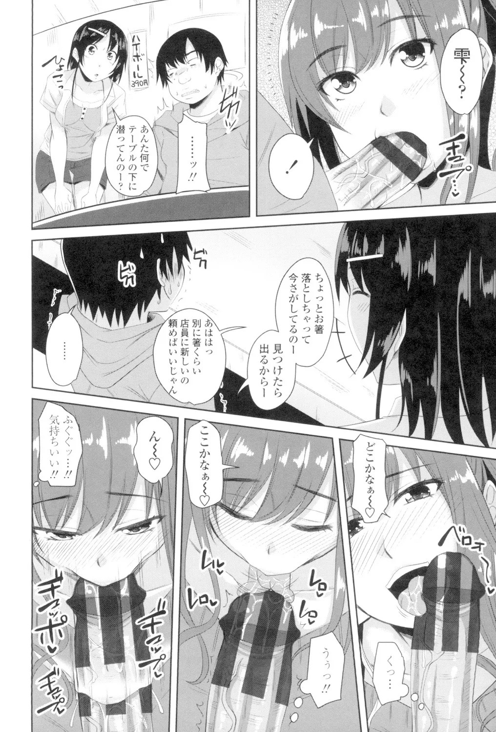 Page 193