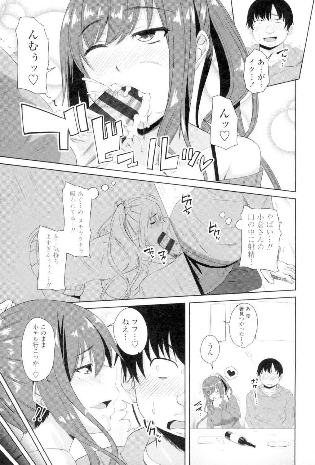 Page 194