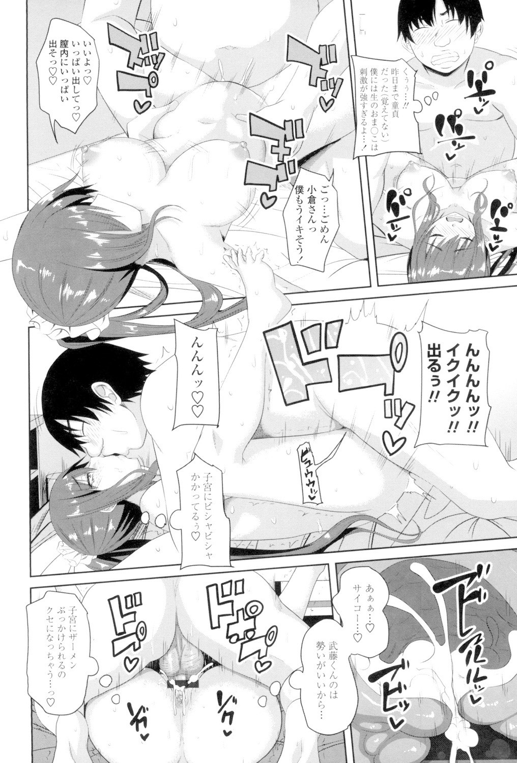 Page 197