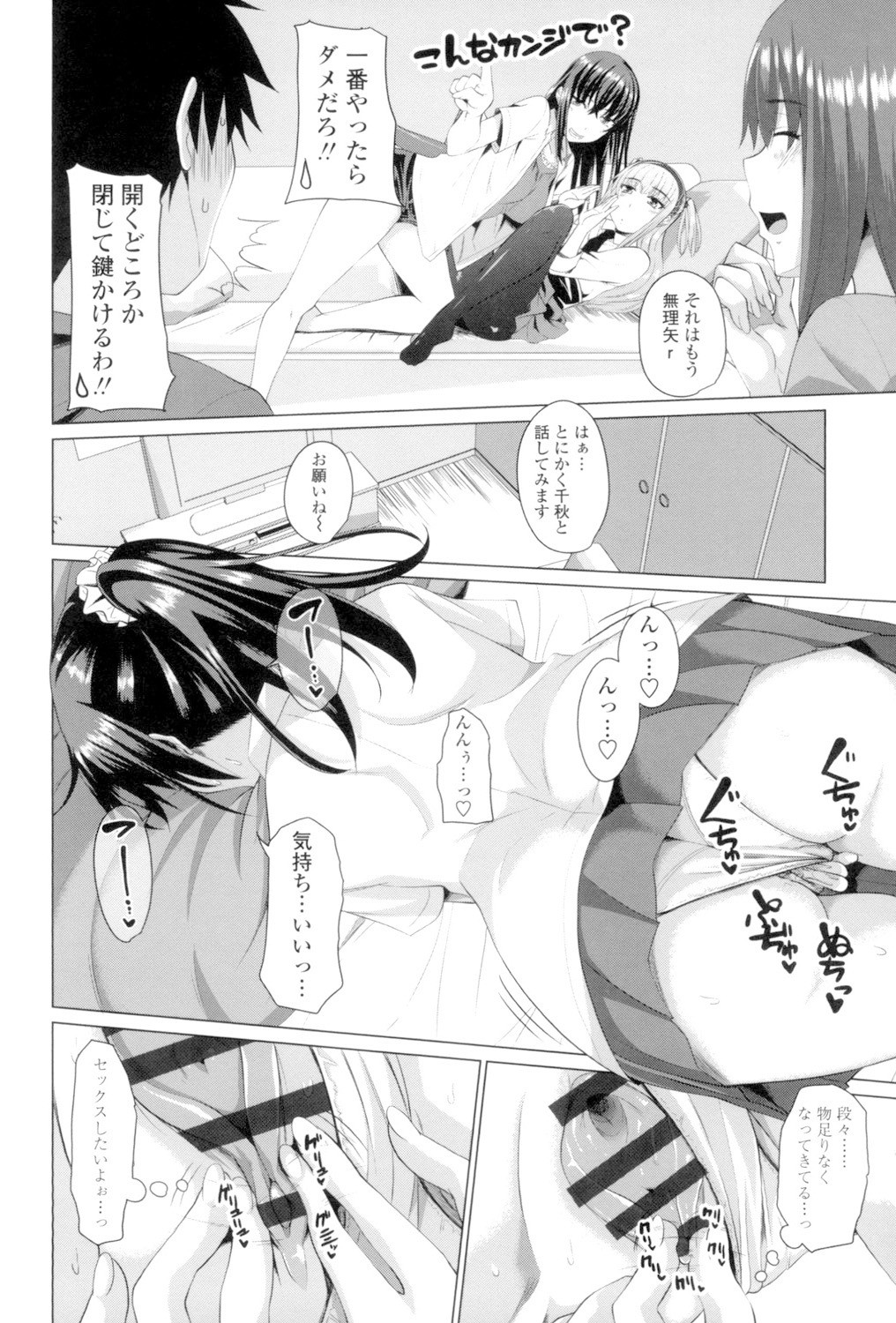 Page 67