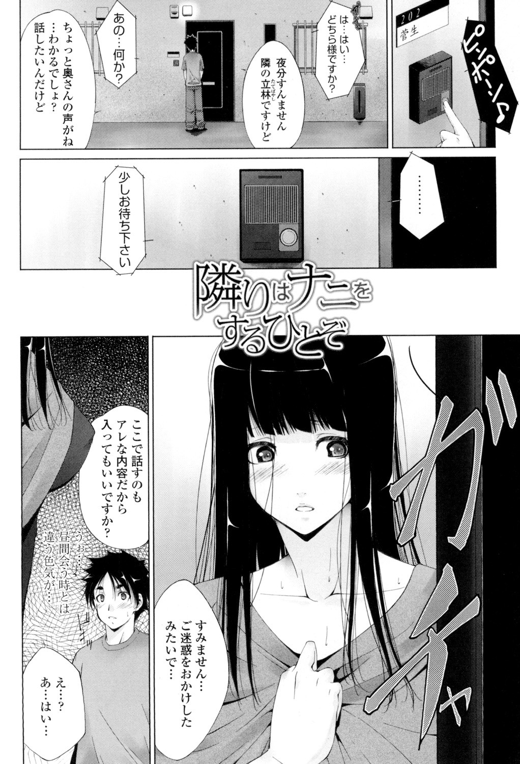 Page 101