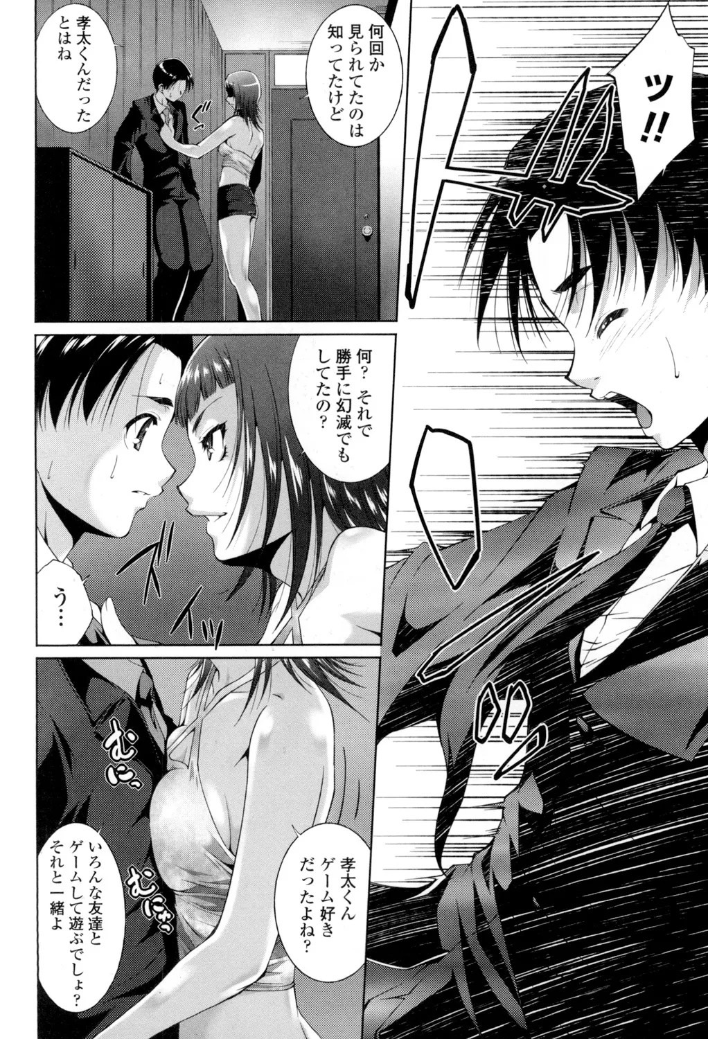Page 121
