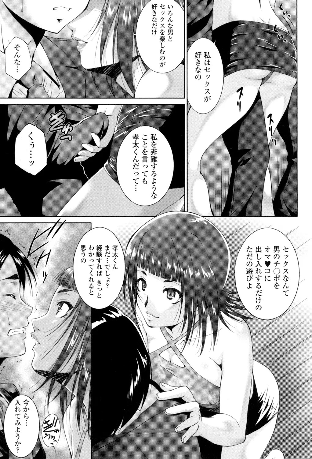 Page 122