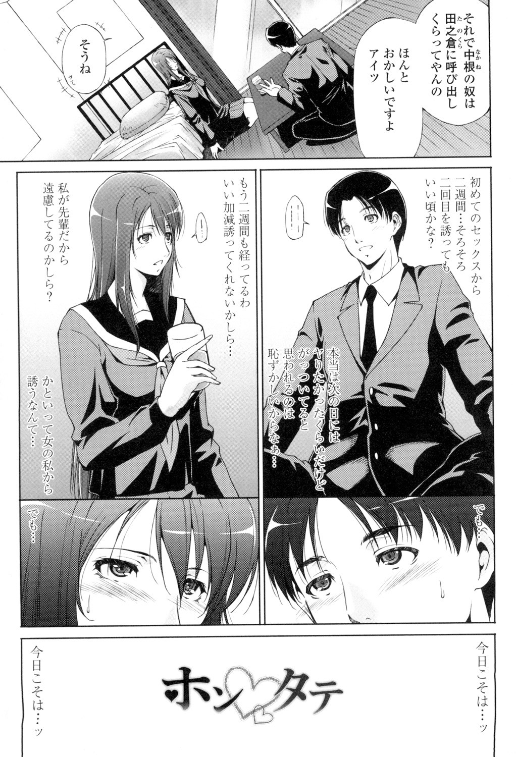Page 132