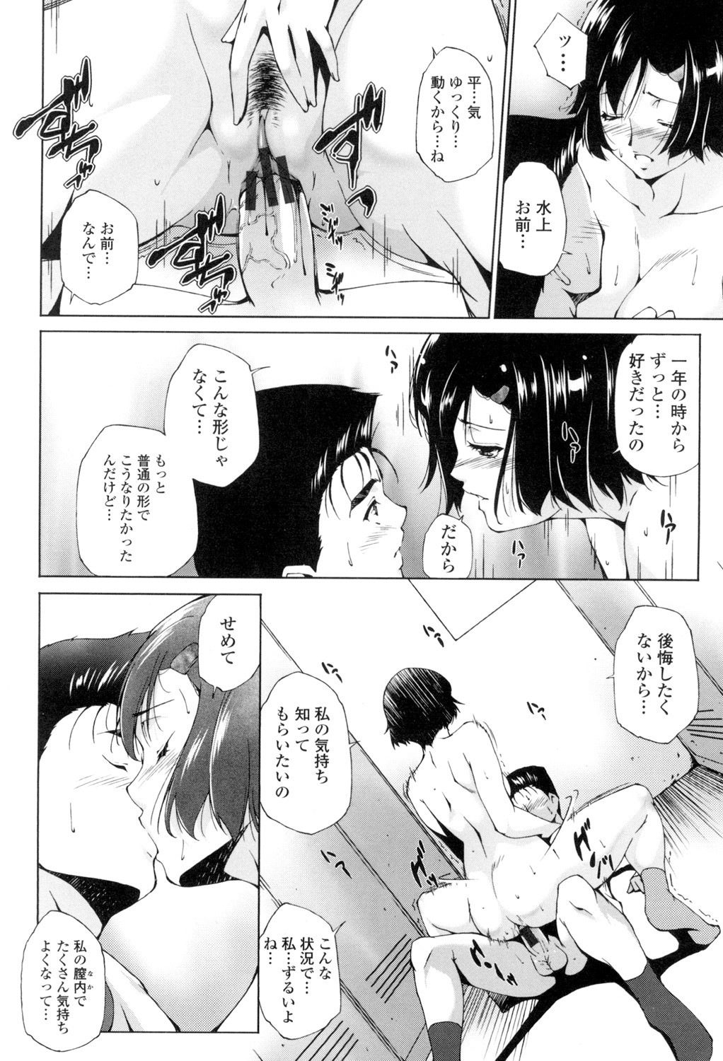 Page 175