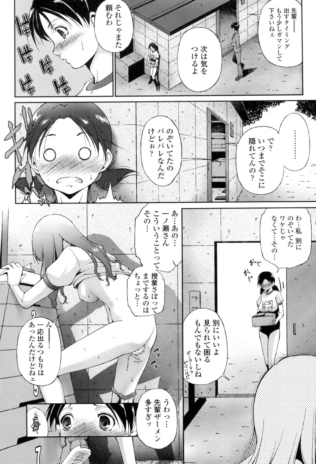 Page 183