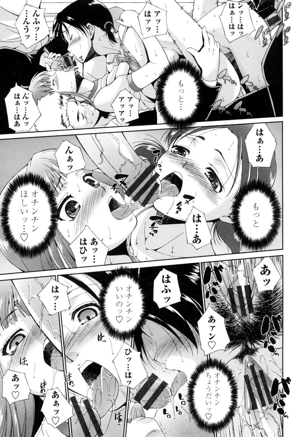 Page 194