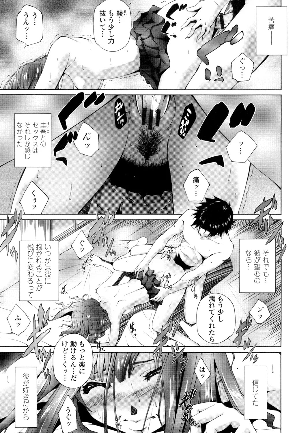 Page 196