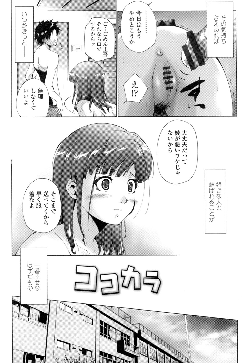 Page 197