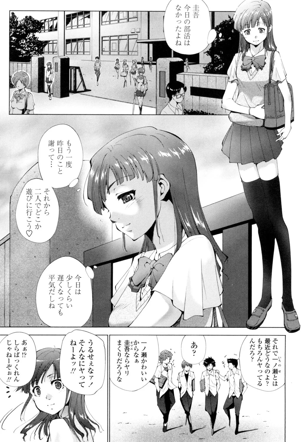 Page 198