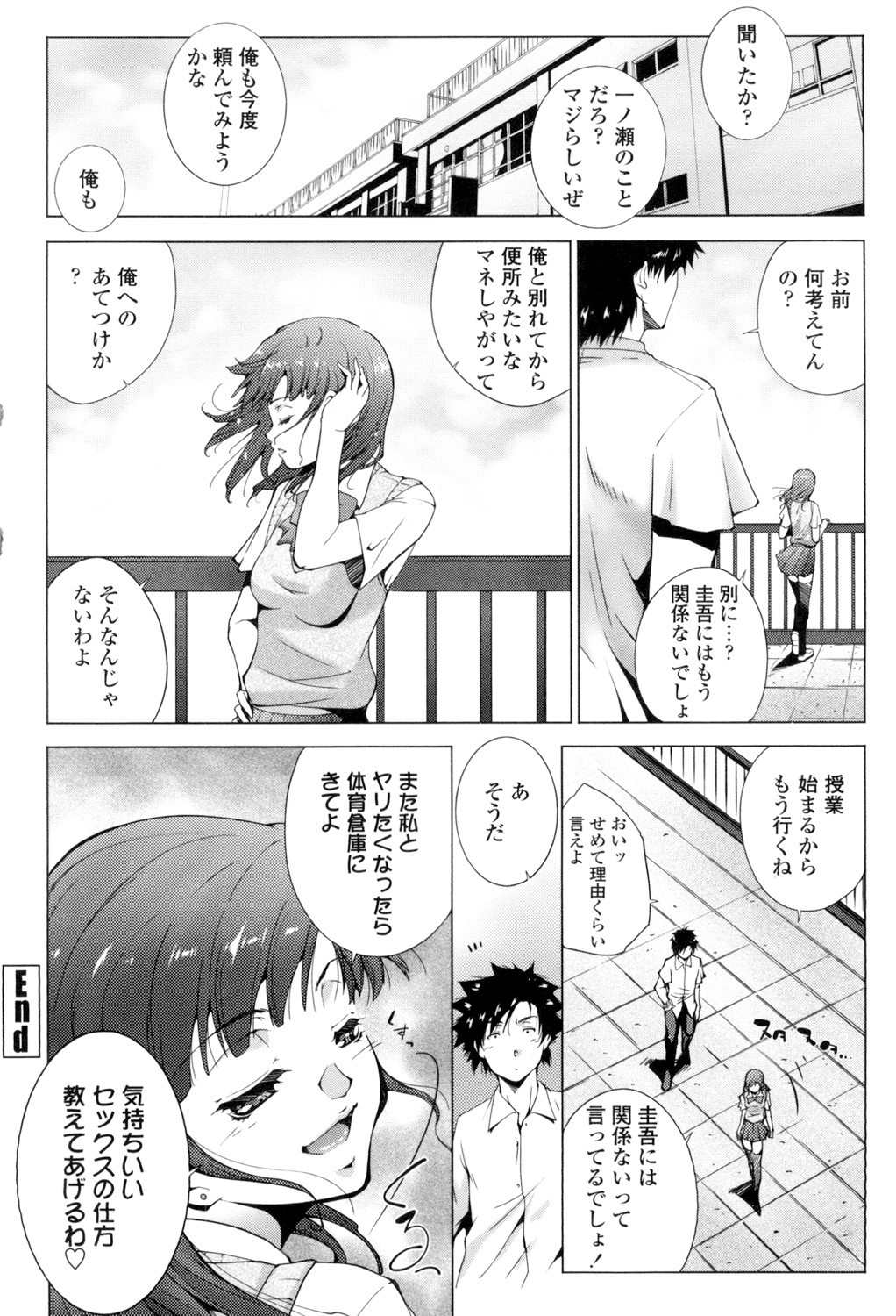 Page 211