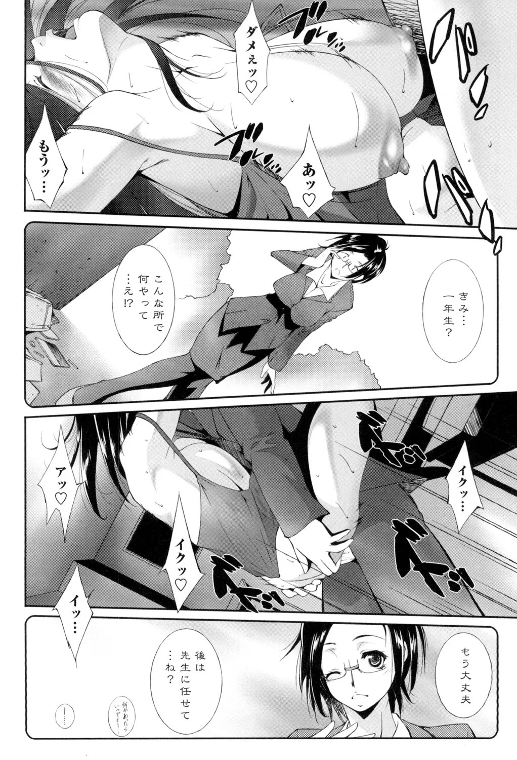 Page 97