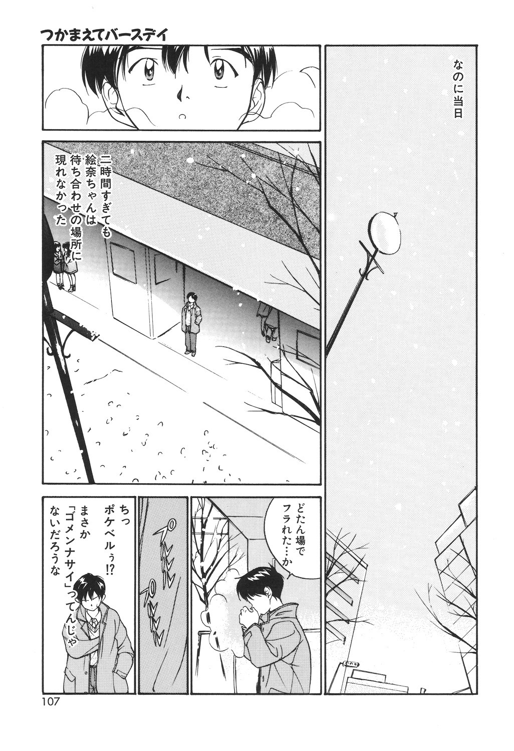 Page 105