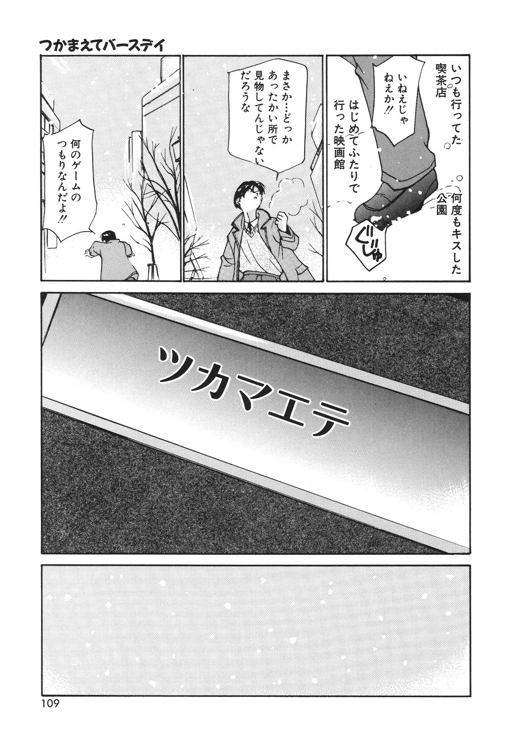 Page 107