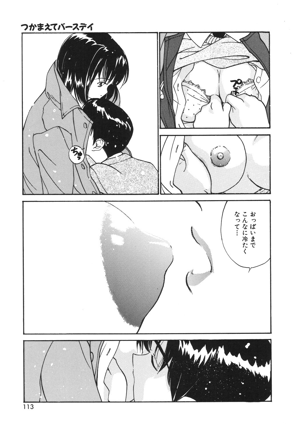 Page 111