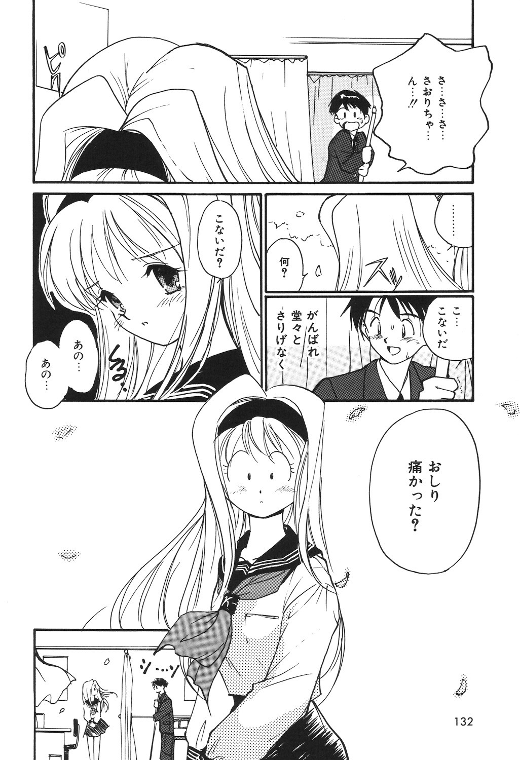 Page 130