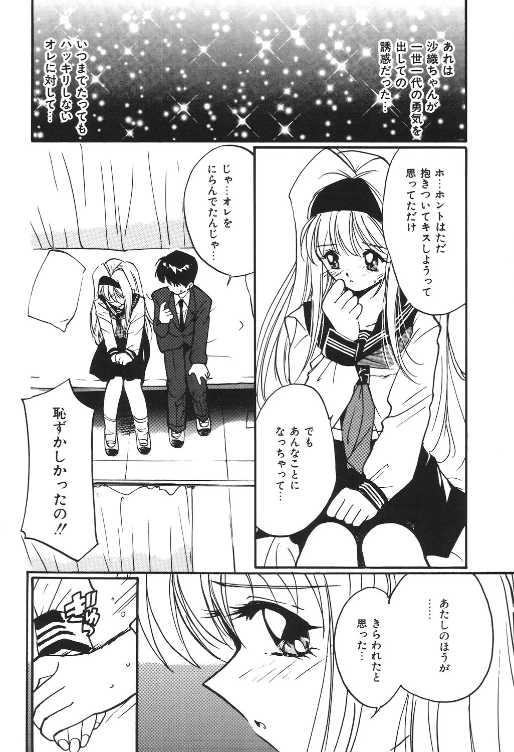 Page 132