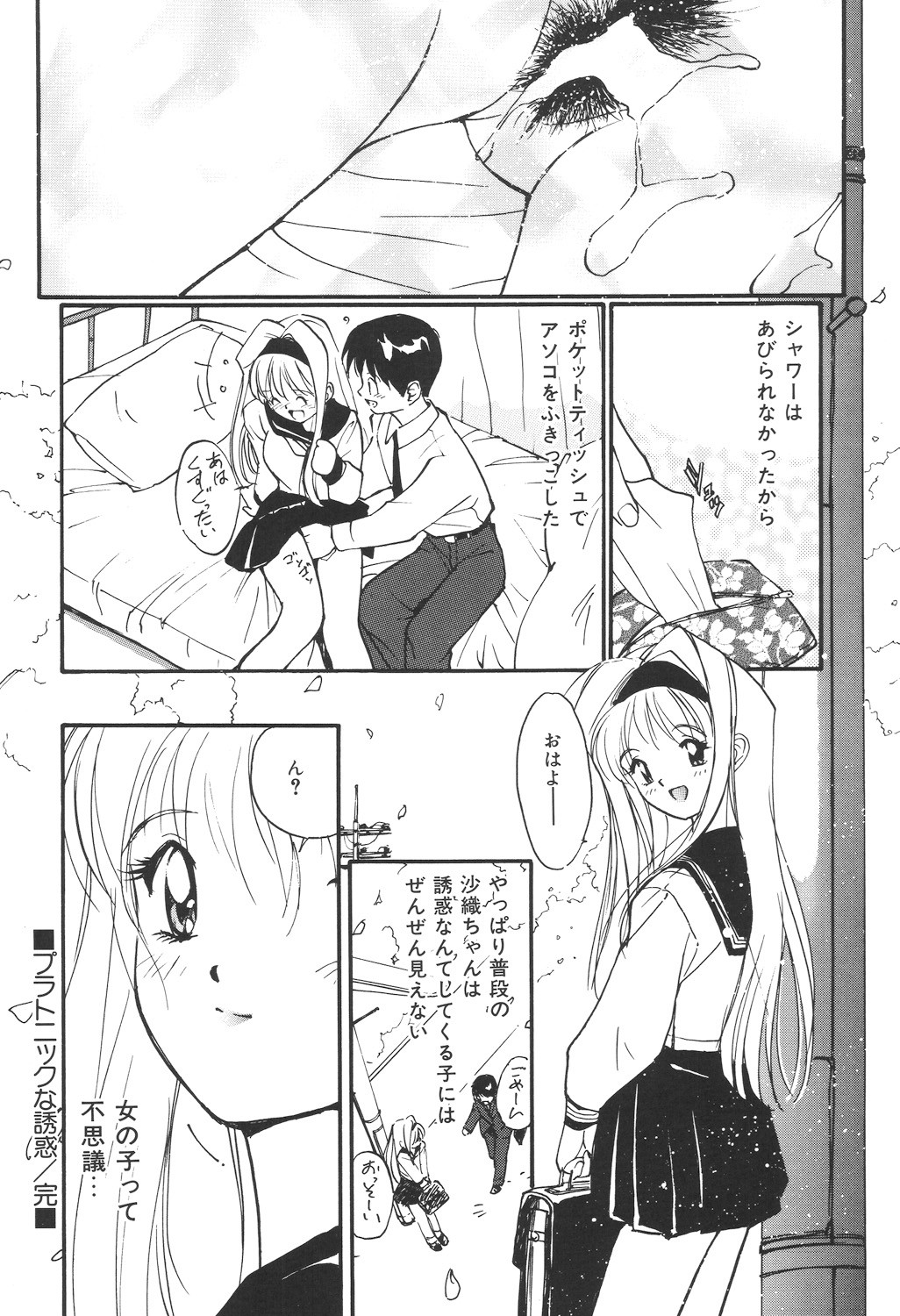Page 140
