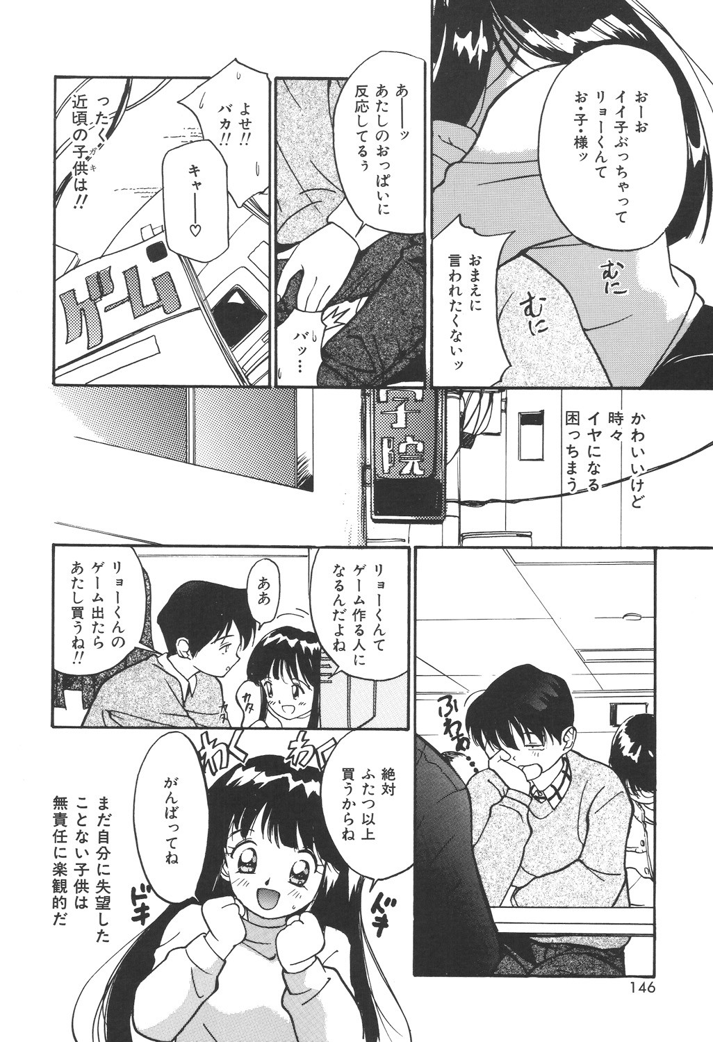 Page 144
