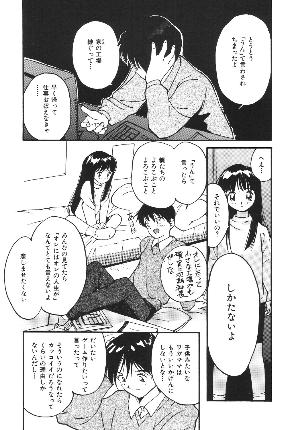 Page 147