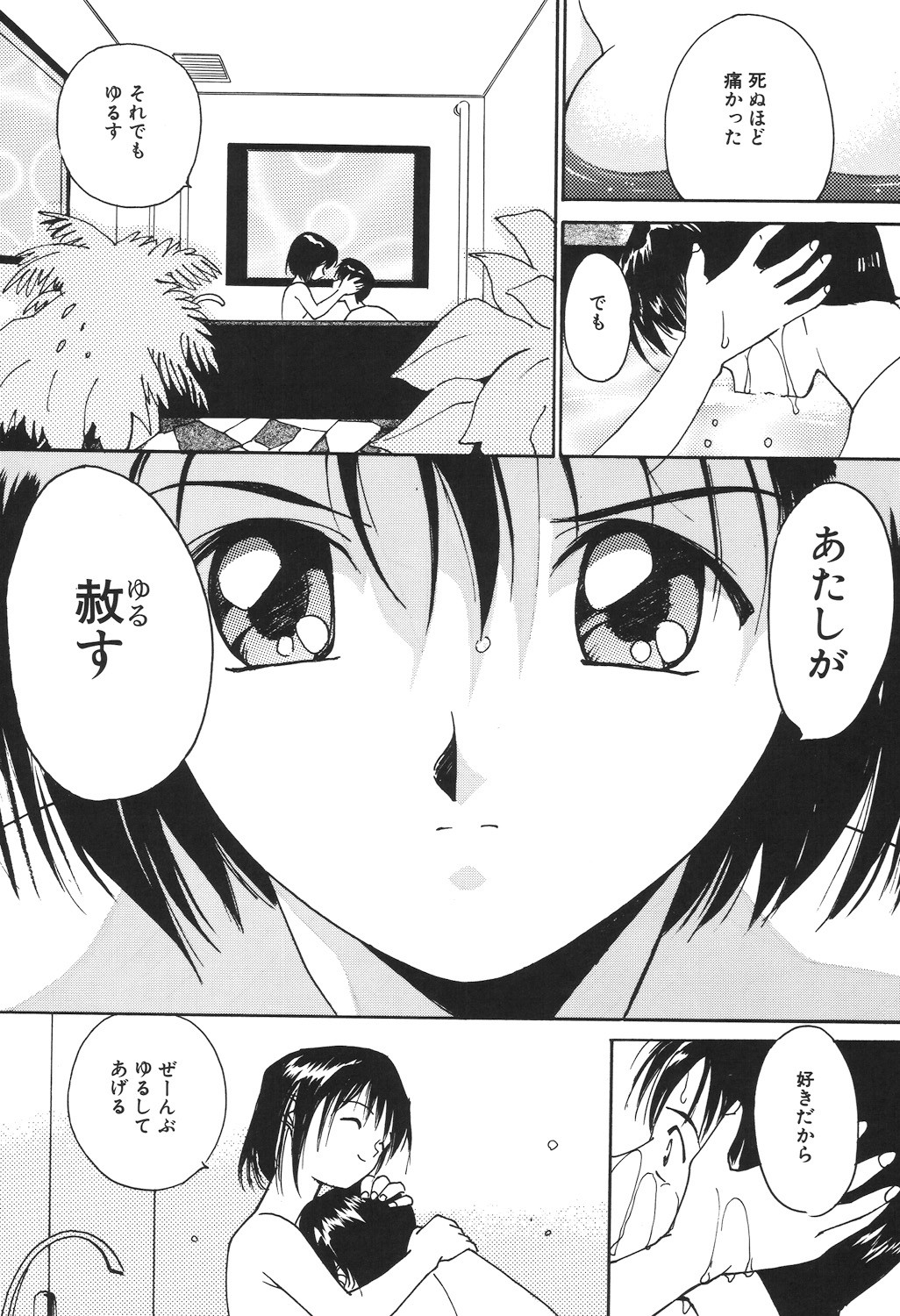 Page 172