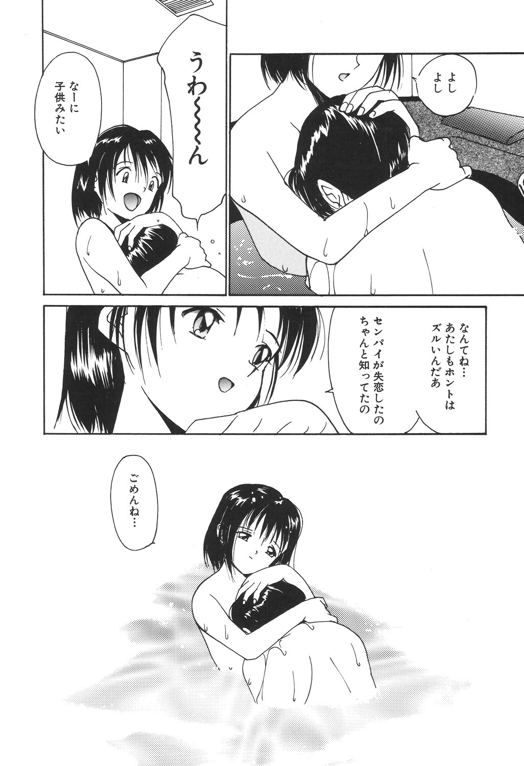 Page 173