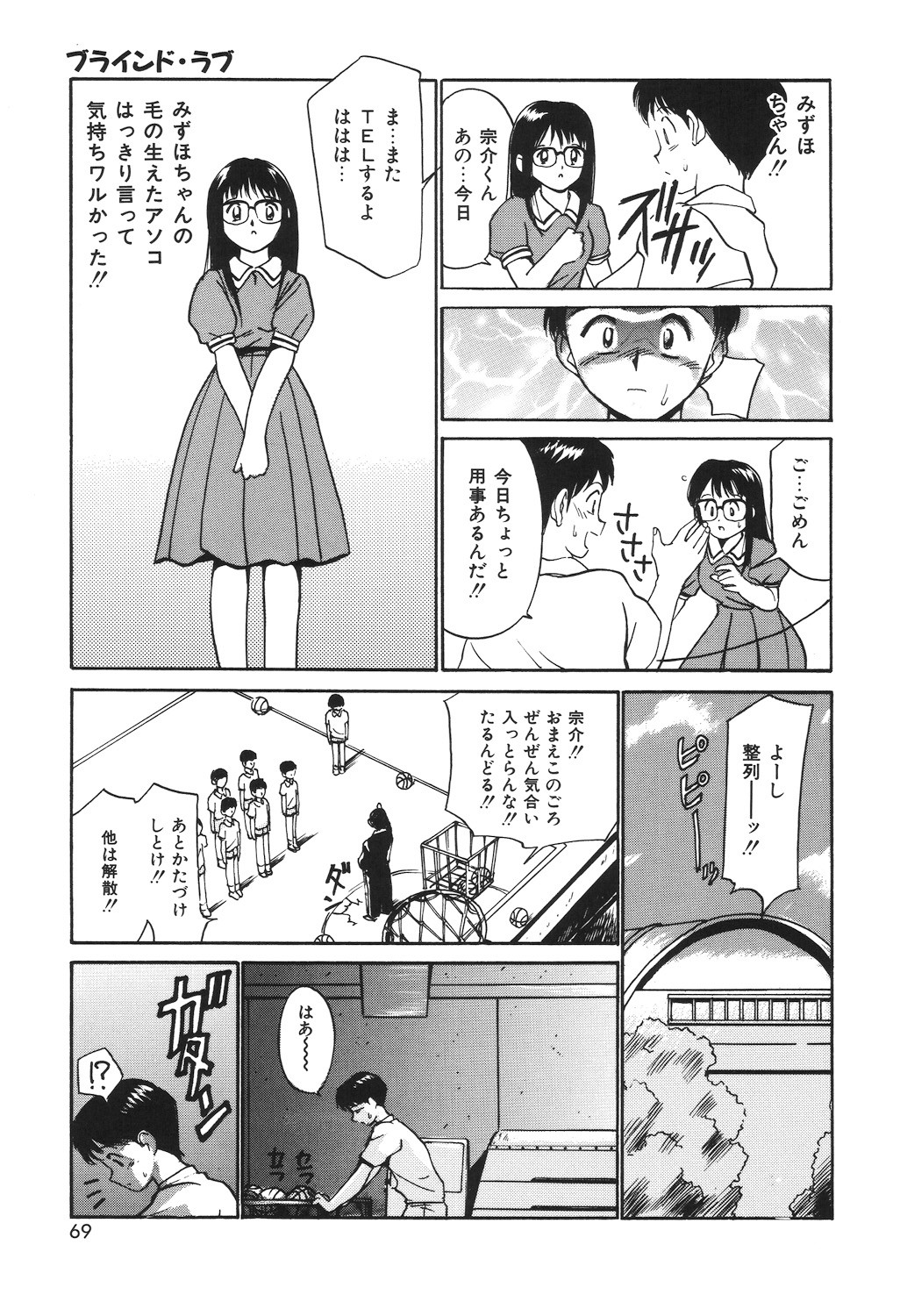 Page 67