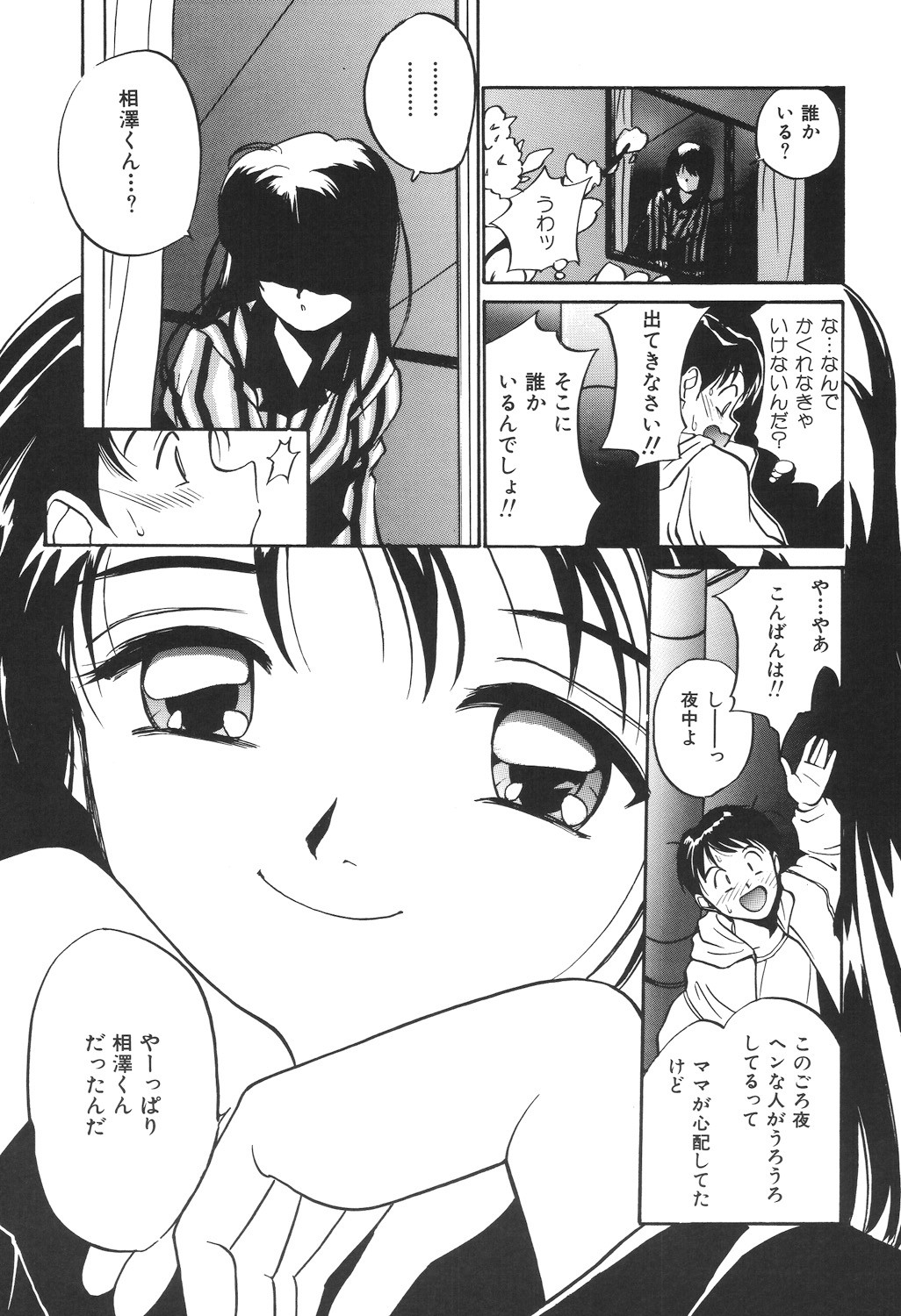 Page 87
